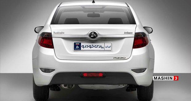 برلیانس H330 پارس خودرو